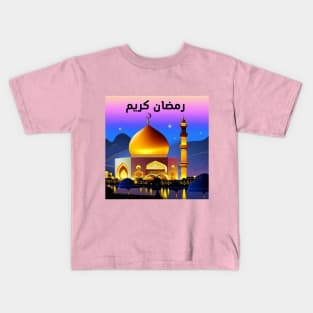 ramadan kareem Kids T-Shirt